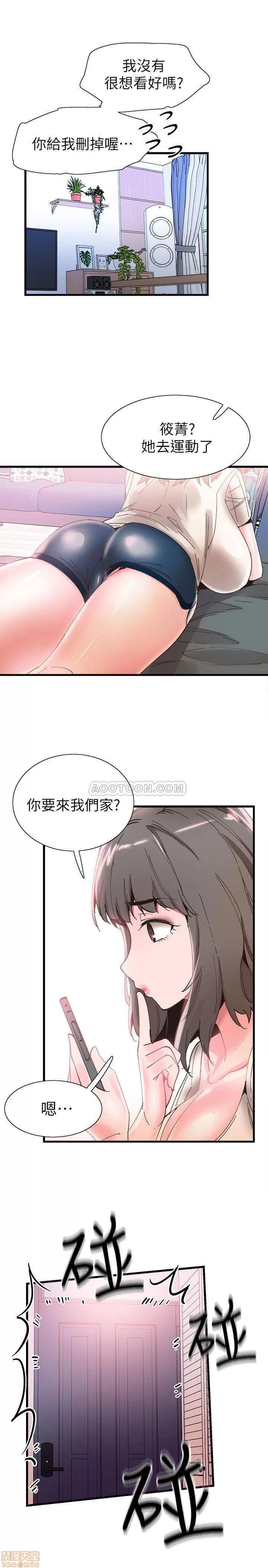 校园LIVE秀 校园LIVE秀 33 第9页