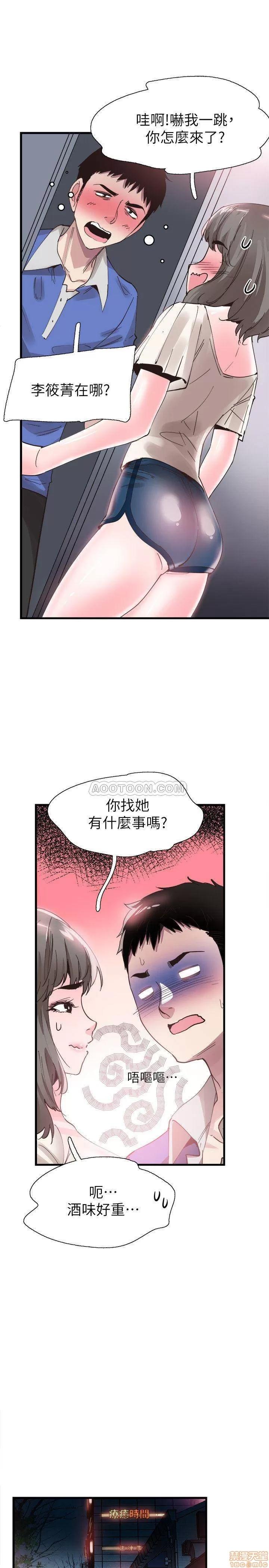 校园LIVE秀 校园LIVE秀 33 第11页