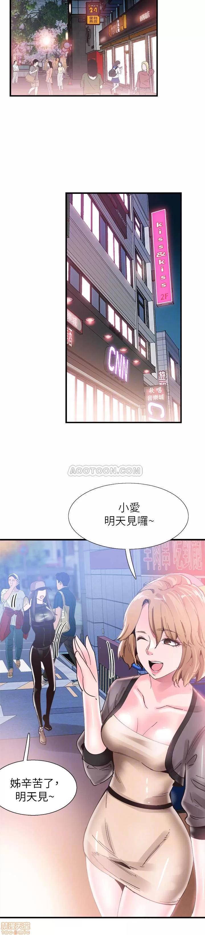 校园LIVE秀 校园LIVE秀 33 第12页