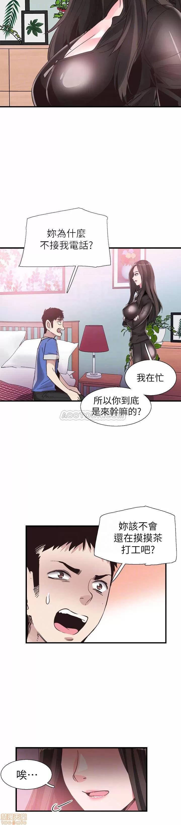 校园LIVE秀 校园LIVE秀 33 第18页