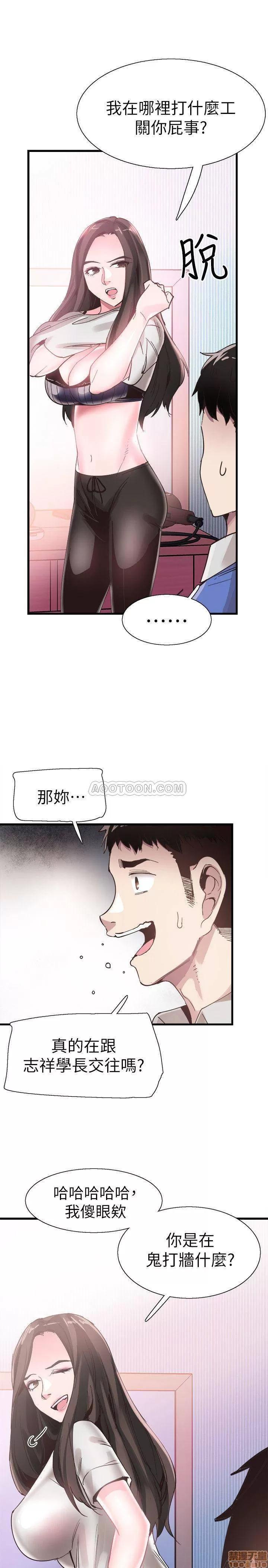 校园LIVE秀 校园LIVE秀 33 第19页