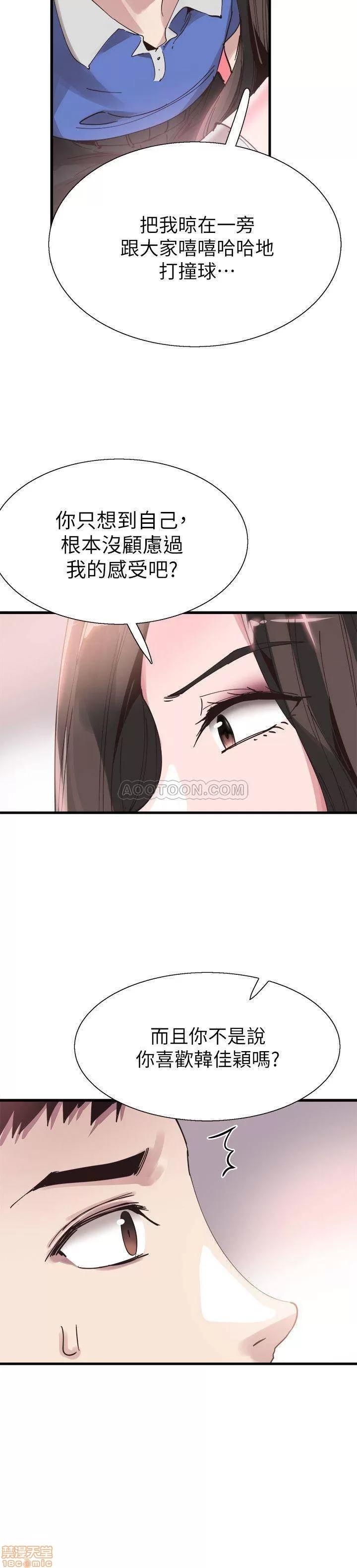 校园LIVE秀 校园LIVE秀 33 第26页