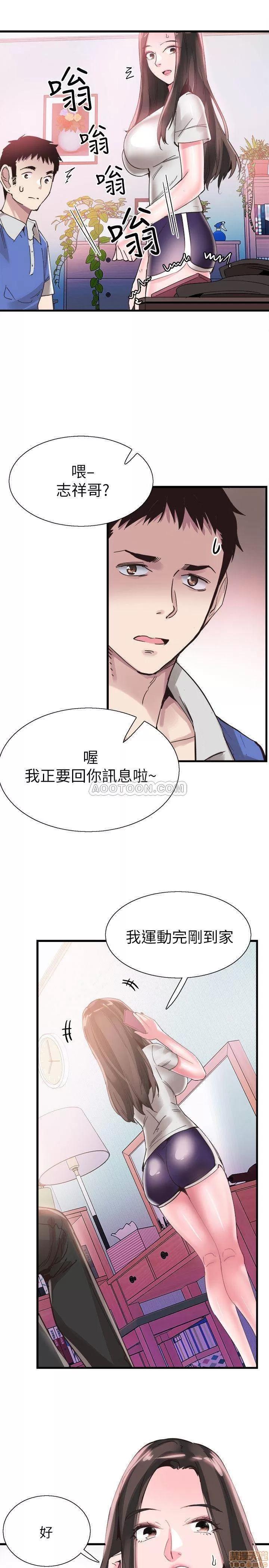 校园LIVE秀 校园LIVE秀 33 第27页