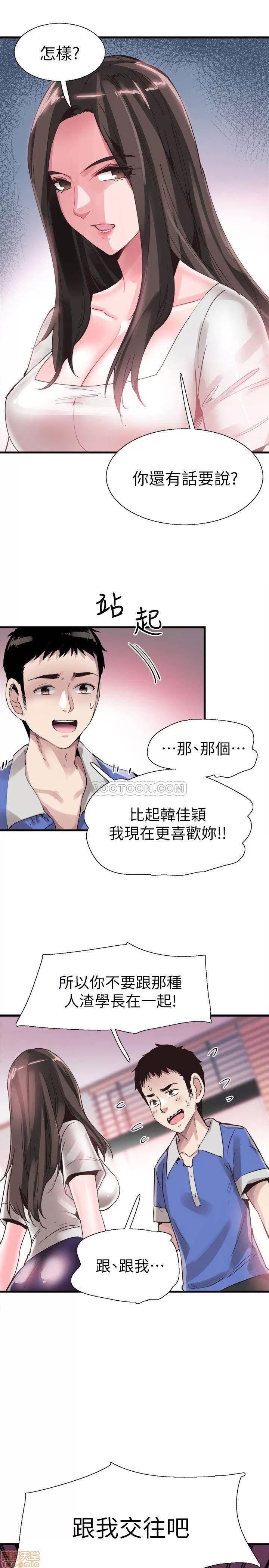 校园LIVE秀 校园LIVE秀 33 第29页