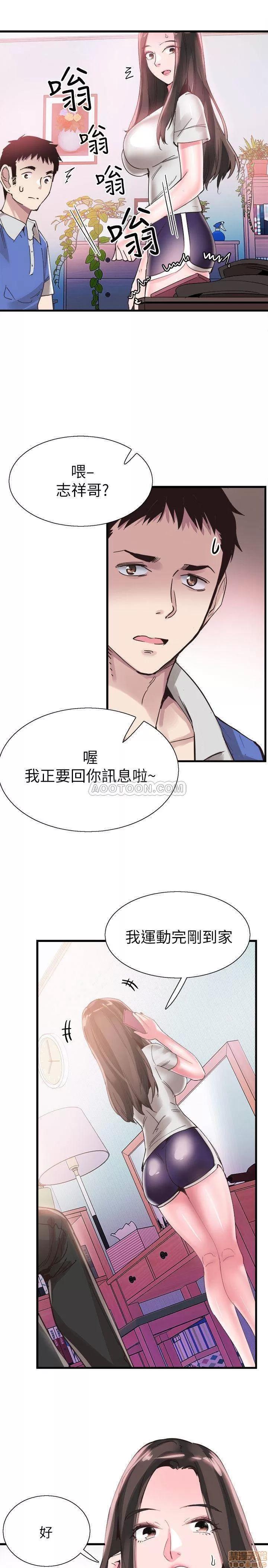 校园LIVE秀 校园LIVE秀 34 第1页