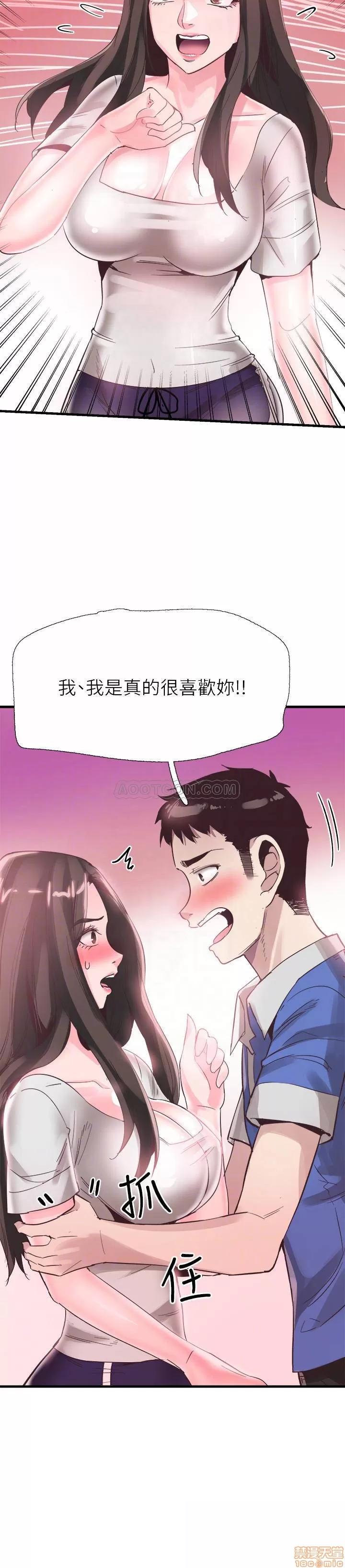 校园LIVE秀 校园LIVE秀 34 第7页