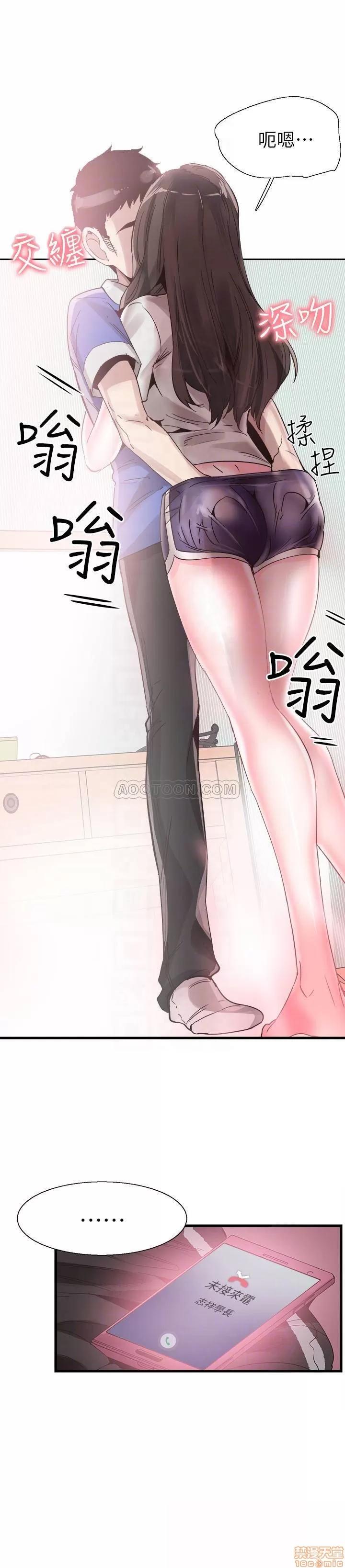 校园LIVE秀 校园LIVE秀 34 第15页