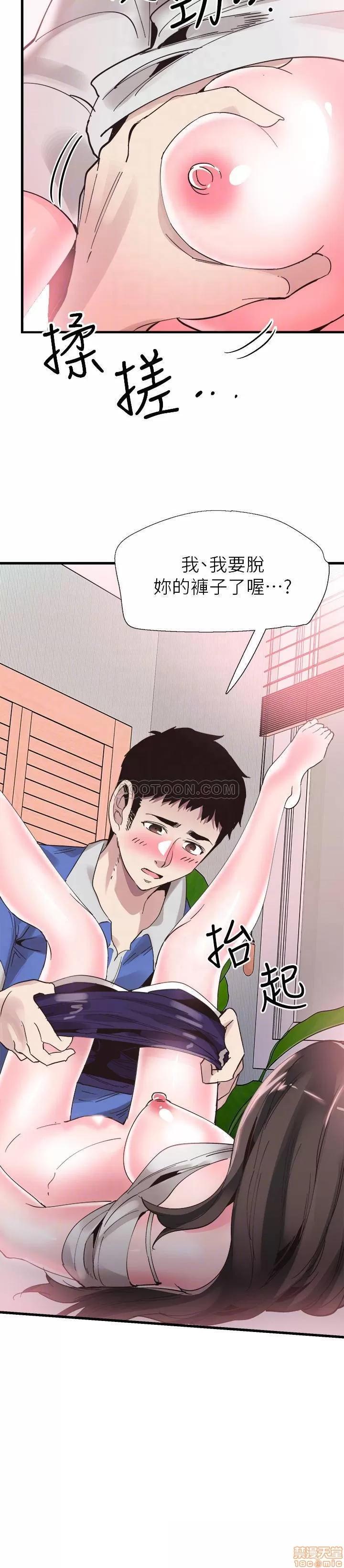 校园LIVE秀 校园LIVE秀 34 第17页