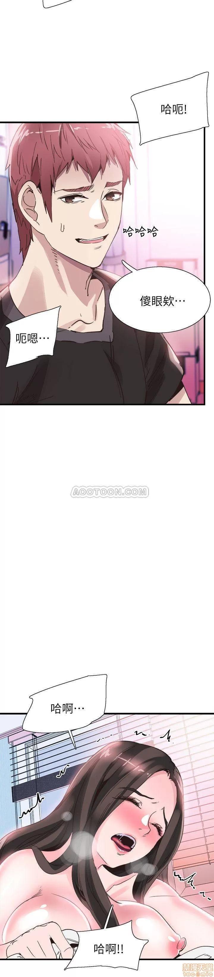 校园LIVE秀 校园LIVE秀 34 第29页