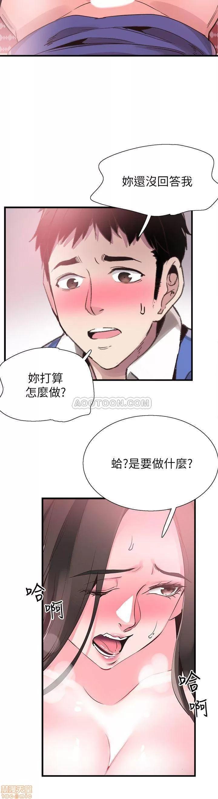 校园LIVE秀 校园LIVE秀 34 第31页