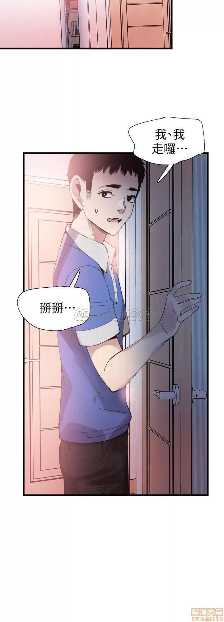 校园LIVE秀 校园LIVE秀 35 第10页