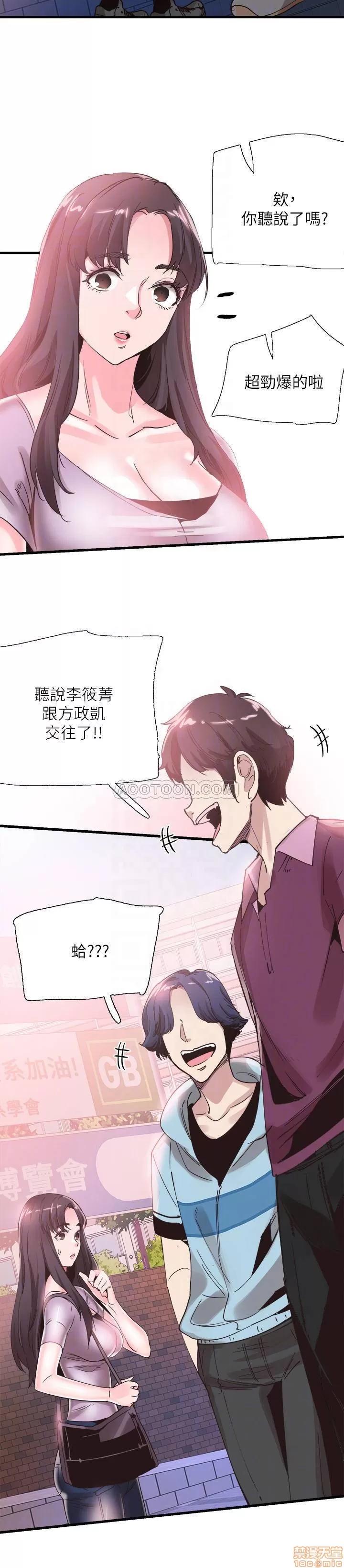 校园LIVE秀 校园LIVE秀 35 第16页