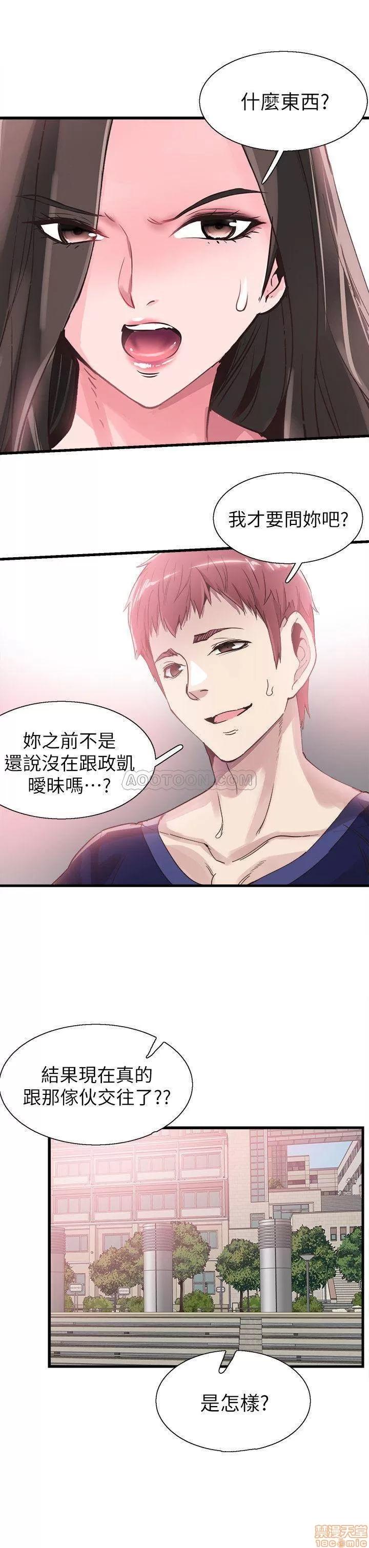 校园LIVE秀 校园LIVE秀 35 第20页