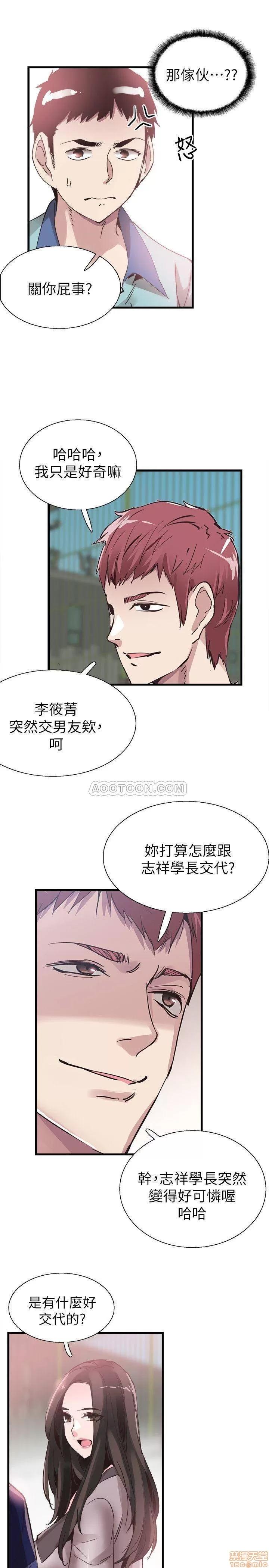 校园LIVE秀 校园LIVE秀 35 第21页