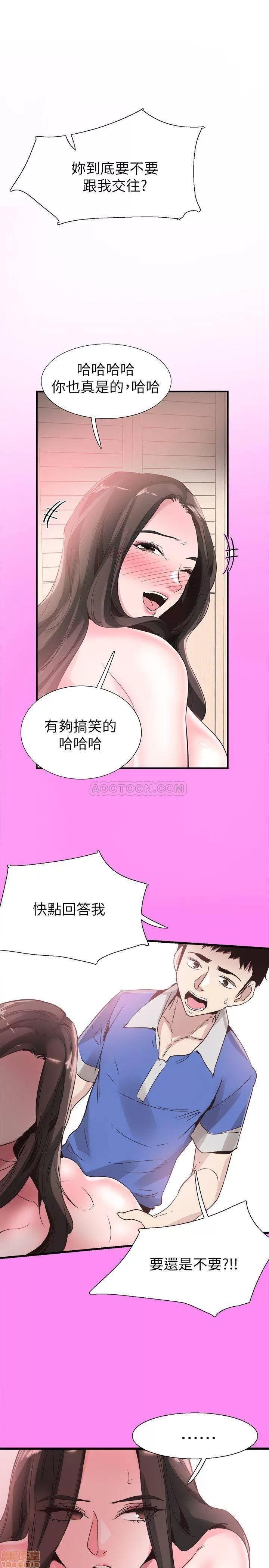 校园LIVE秀 校园LIVE秀 35 第25页