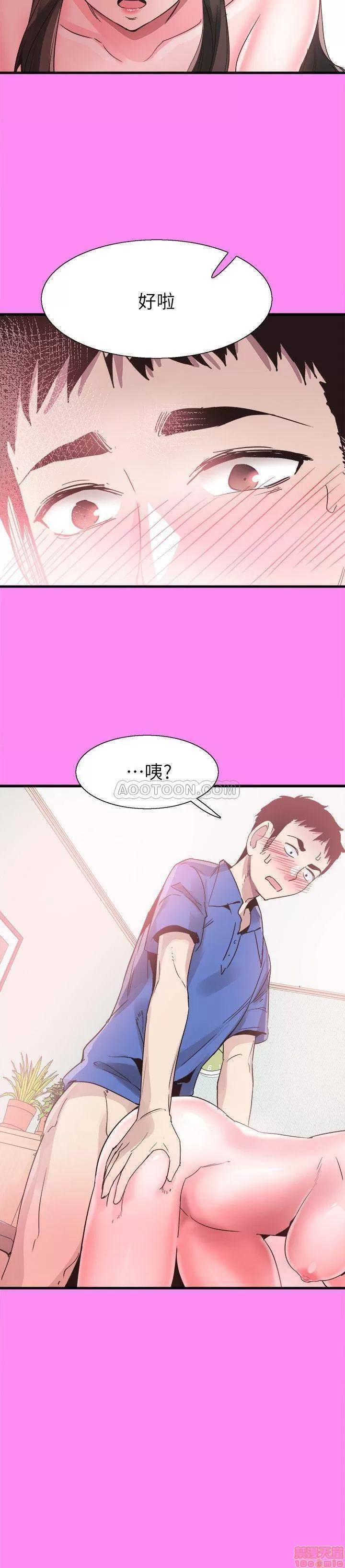 校园LIVE秀 校园LIVE秀 35 第26页