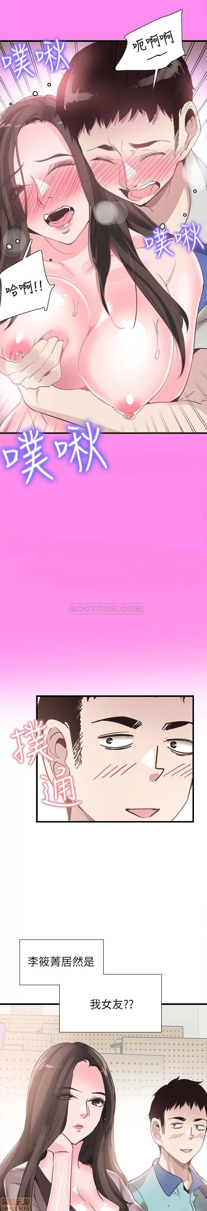 校园LIVE秀 校园LIVE秀 35 第29页