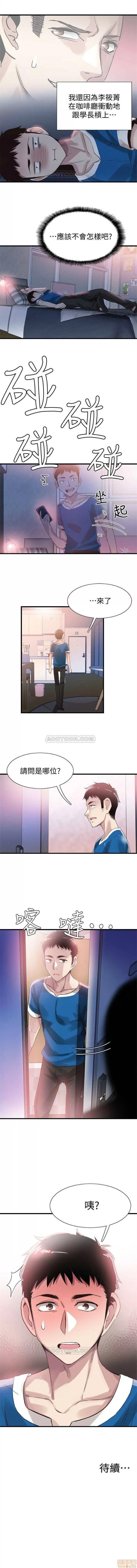 校园LIVE秀 校园live秀 37 第7页