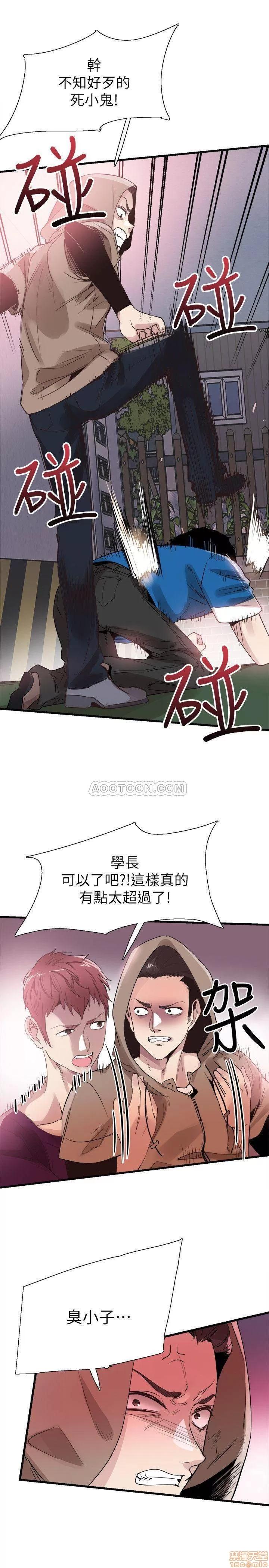 校园LIVE秀 校园LIVE秀 39 第8页