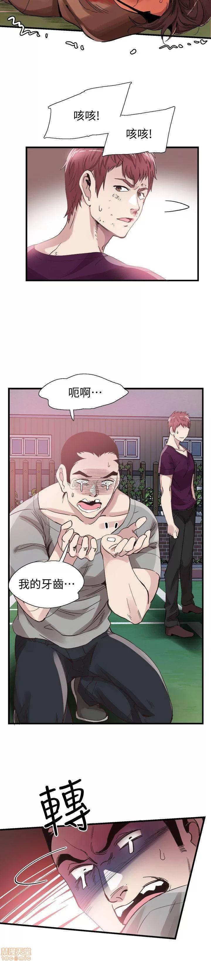 校园LIVE秀 校园LIVE秀 39 第19页