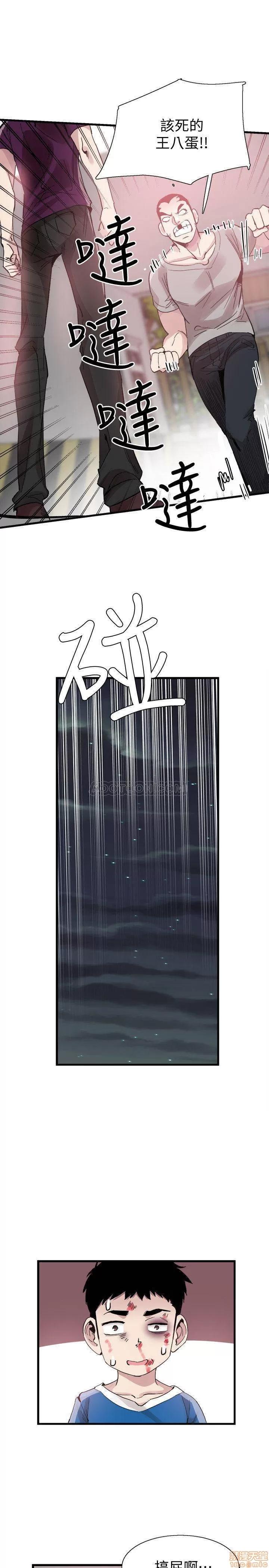 校园LIVE秀 校园LIVE秀 39 第20页