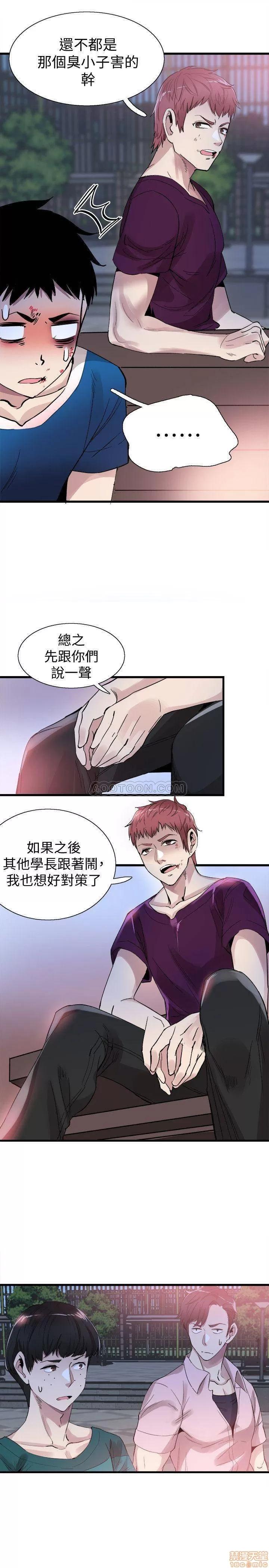 校园LIVE秀 校园LIVE秀 39 第24页
