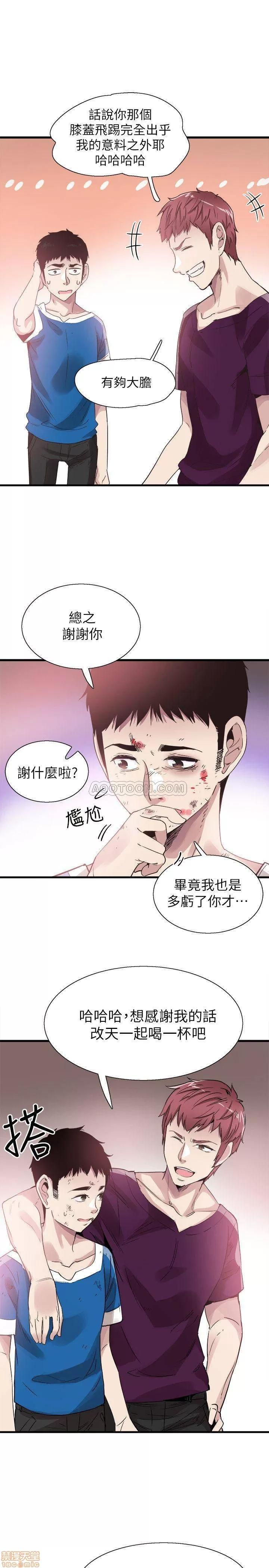 校园LIVE秀 校园LIVE秀 40 第8页