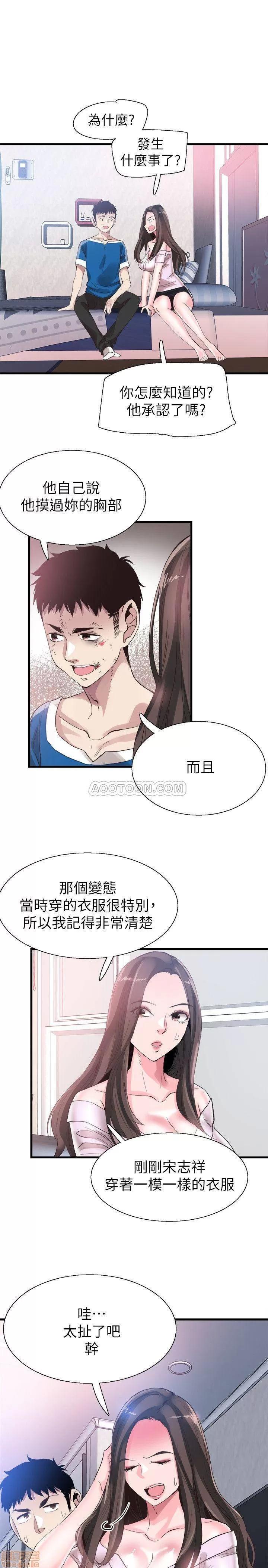校园LIVE秀 校园LIVE秀 40 第16页