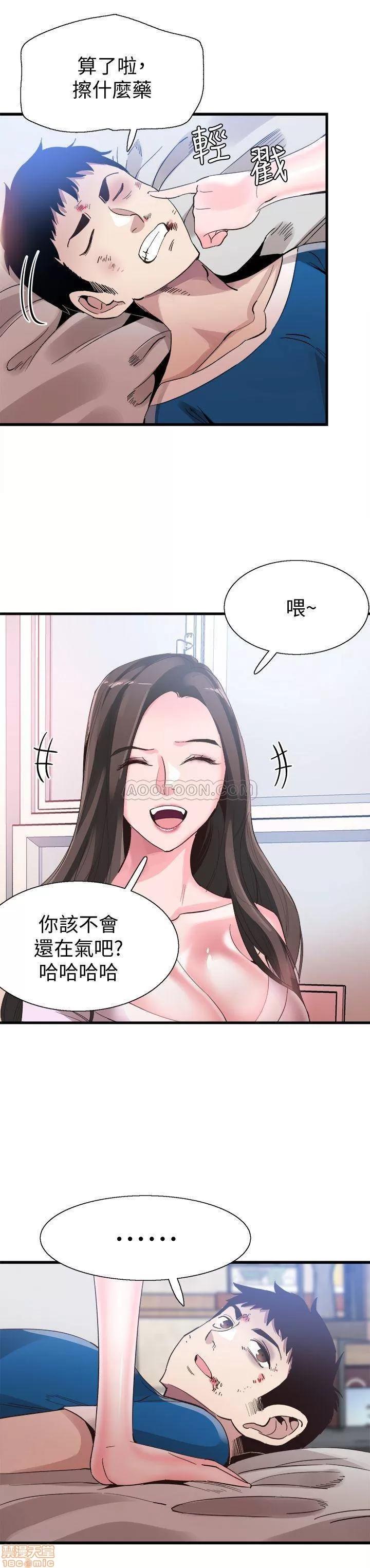 校园LIVE秀 校园LIVE秀 40 第20页
