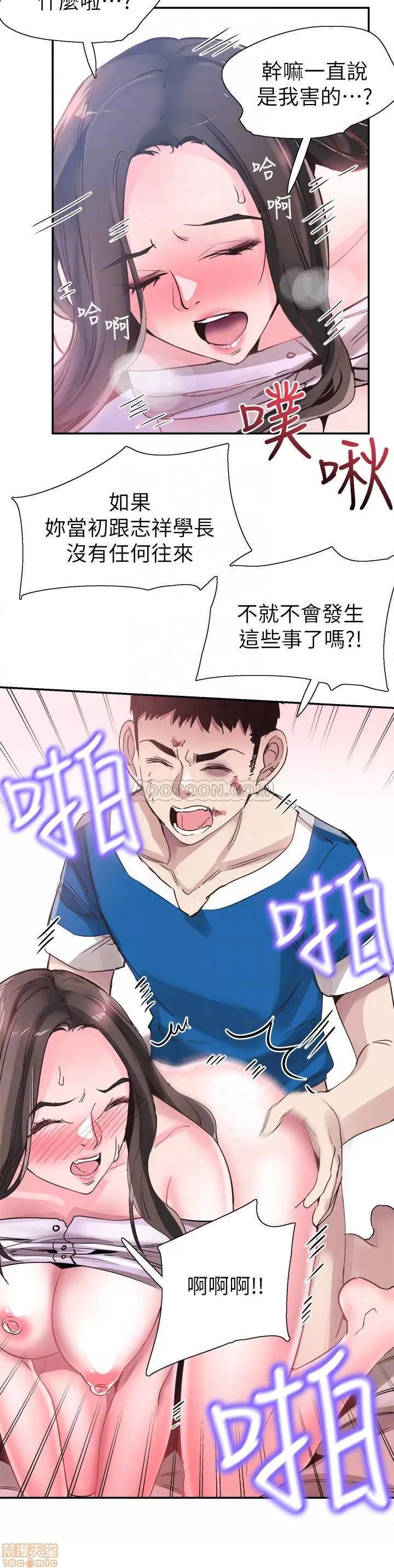 校园LIVE秀 校园LIVE秀 41 第13页