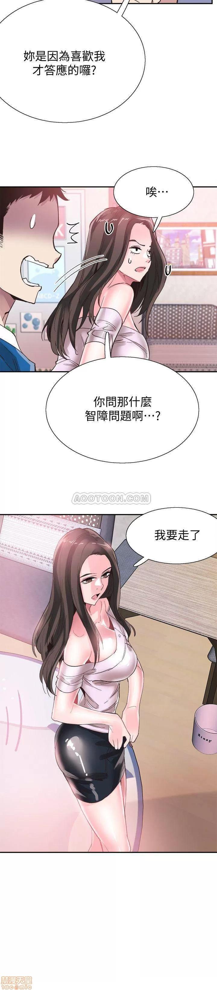 校园LIVE秀 校园LIVE秀 41 第23页