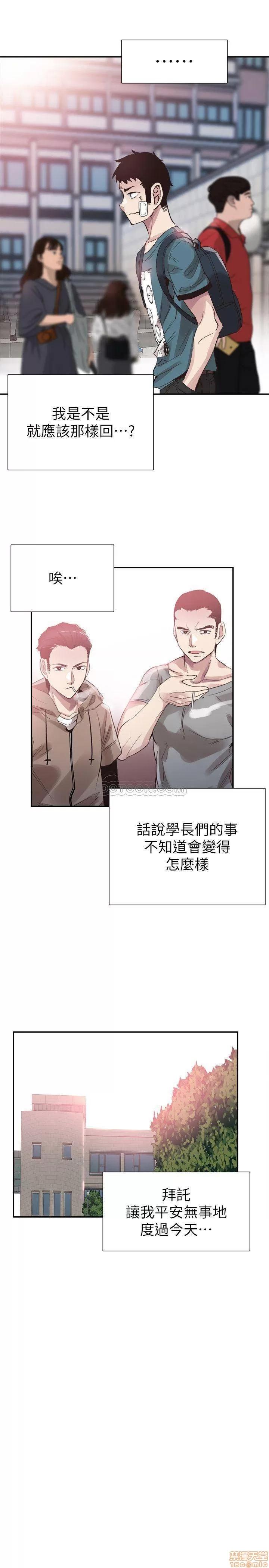 校园LIVE秀 校园LIVE秀 41 第28页