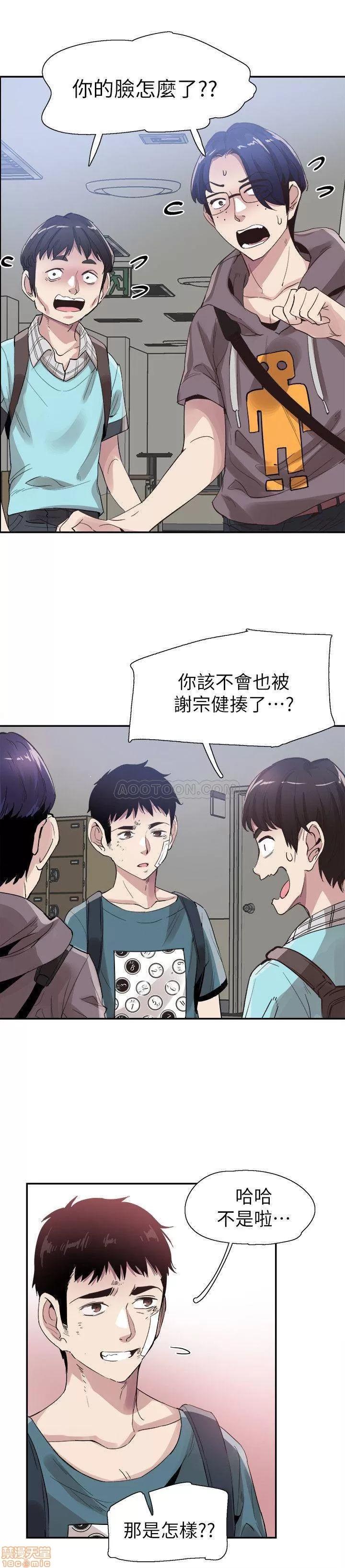 校园LIVE秀 校园LIVE秀 41 第29页
