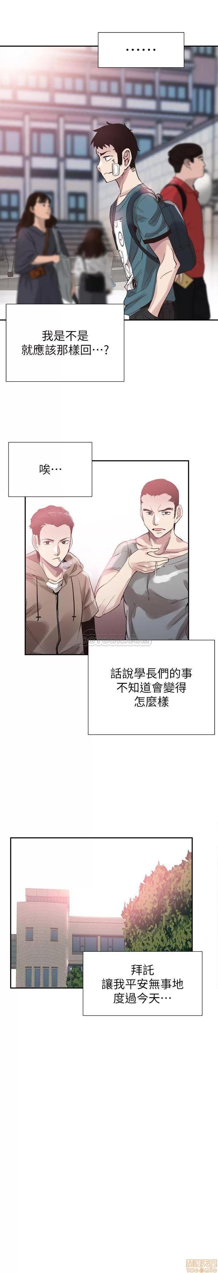 校园LIVE秀 校园LIVE秀 42 第1页