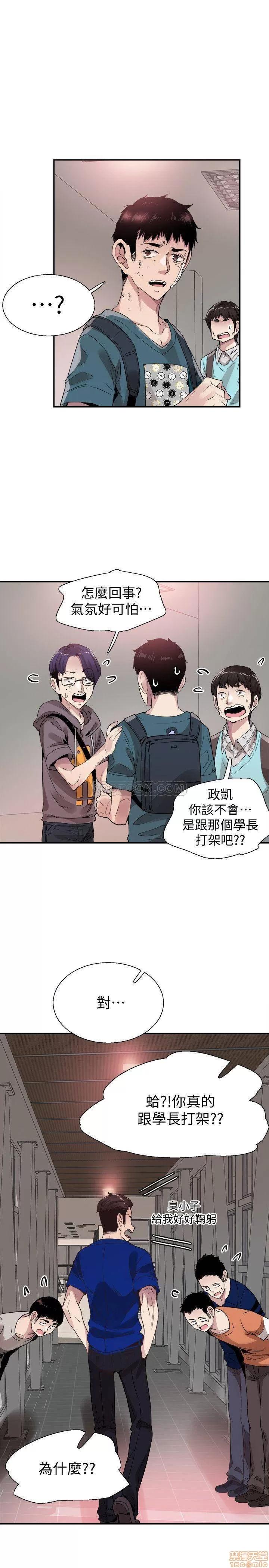 校园LIVE秀 校园LIVE秀 42 第8页