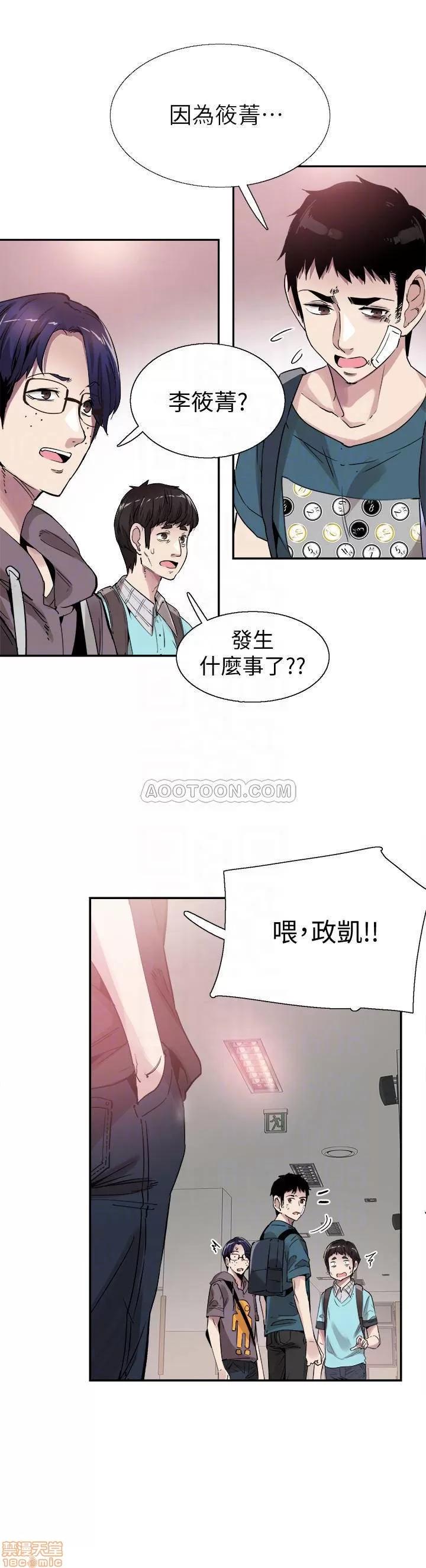校园LIVE秀 校园LIVE秀 42 第9页
