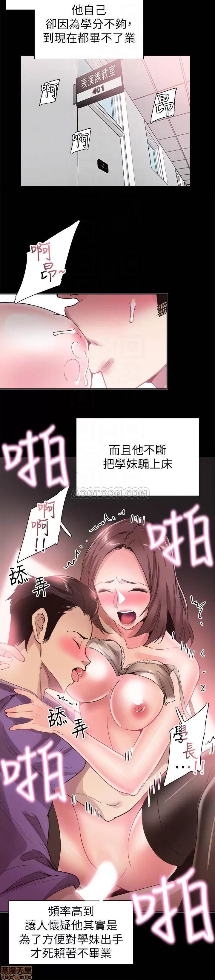 校园LIVE秀 校园LIVE秀 42 第15页