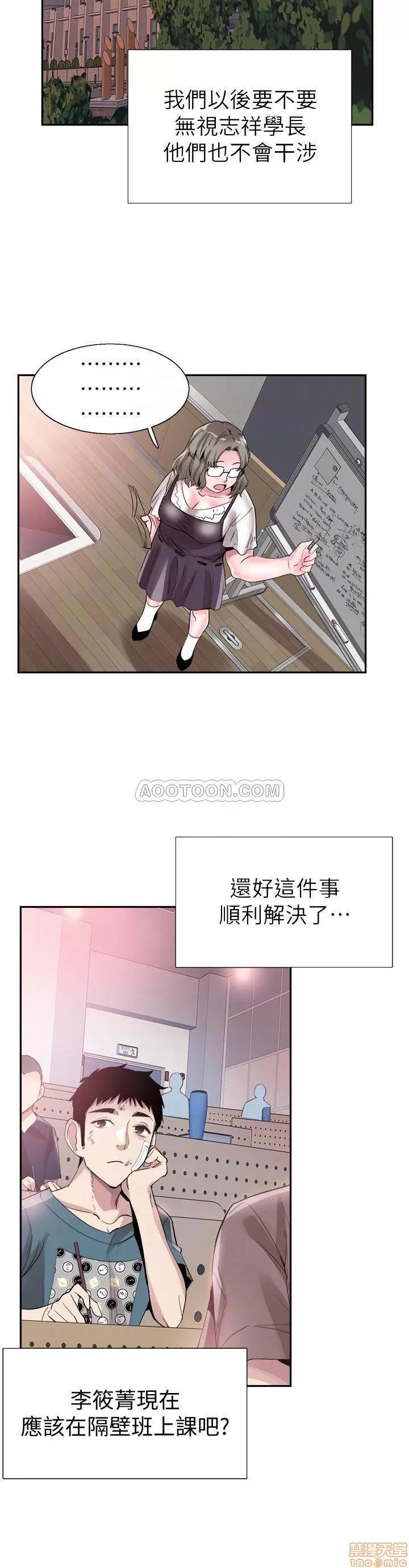 校园LIVE秀 校园LIVE秀 42 第17页
