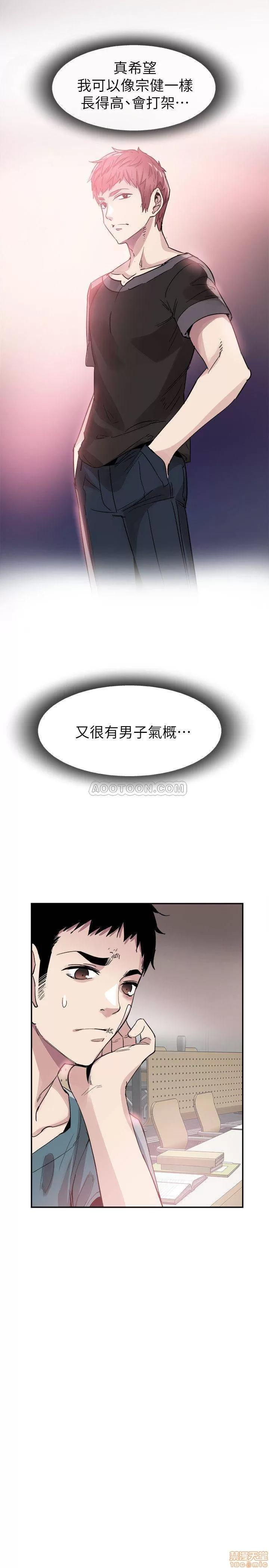 校园LIVE秀 校园LIVE秀 42 第18页