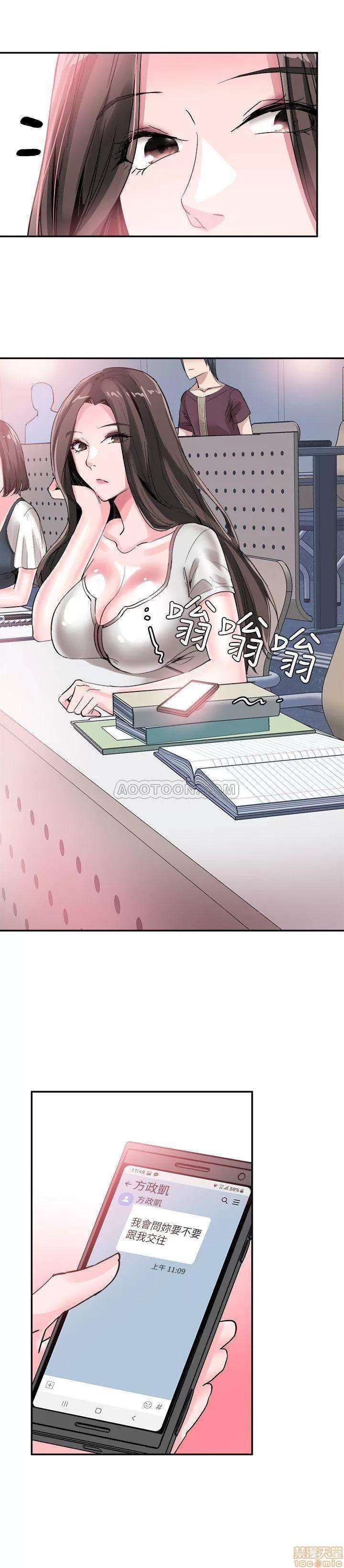 校园LIVE秀 校园LIVE秀 42 第19页