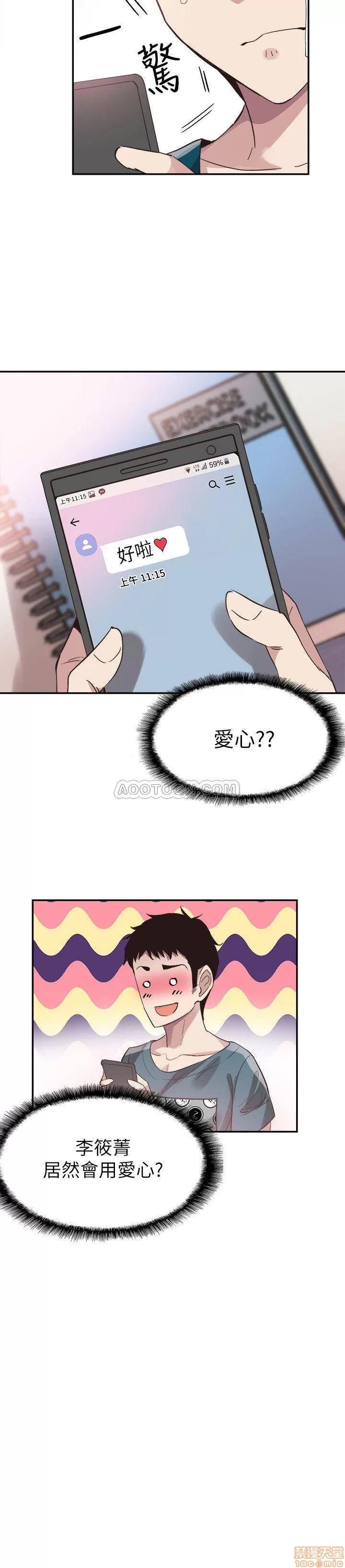 校园LIVE秀 校园LIVE秀 42 第21页