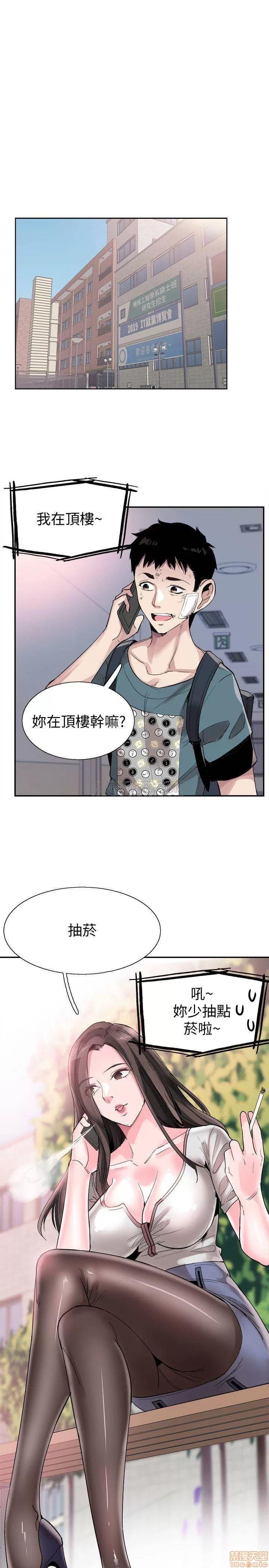 校园LIVE秀 校园LIVE秀 42 第22页