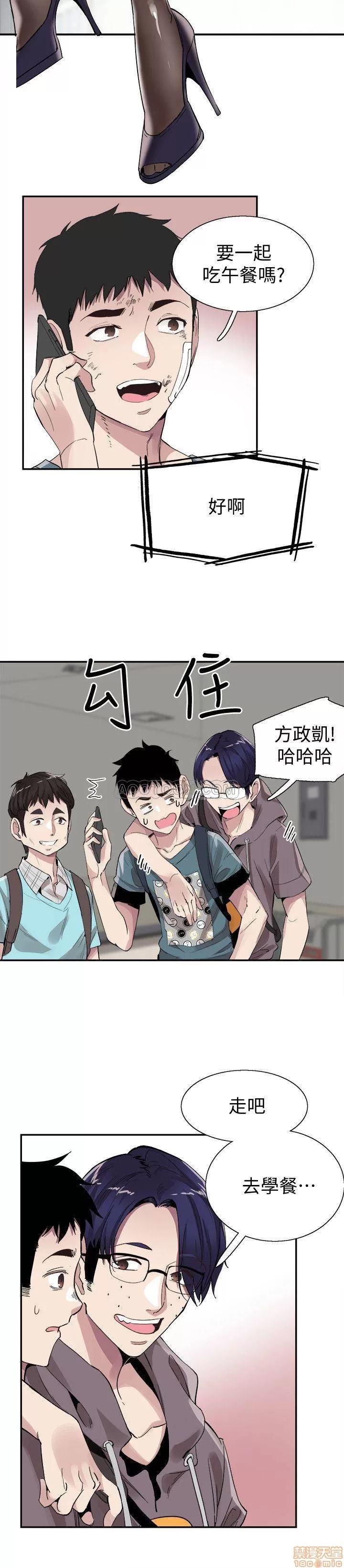 校园LIVE秀 校园LIVE秀 42 第23页