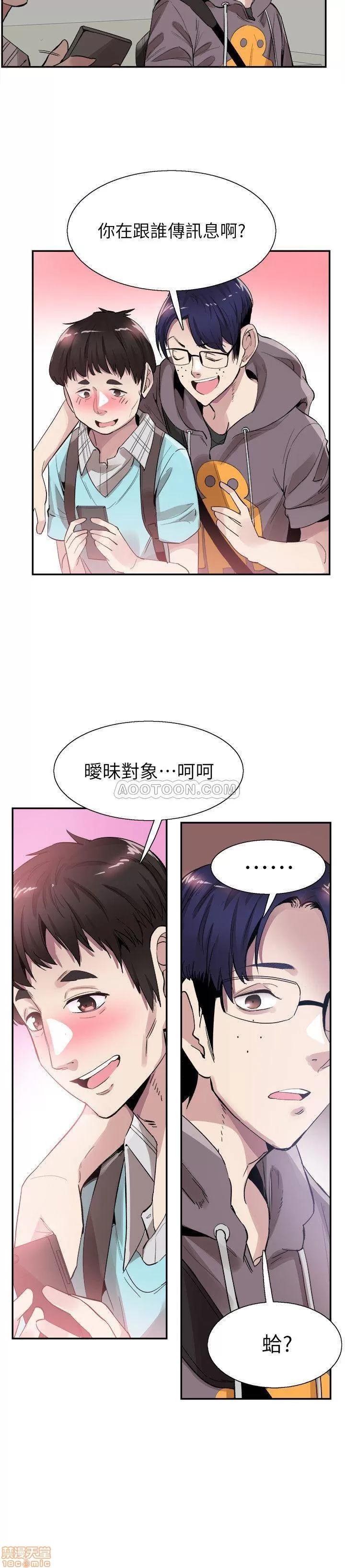 校园LIVE秀 校园LIVE秀 42 第25页