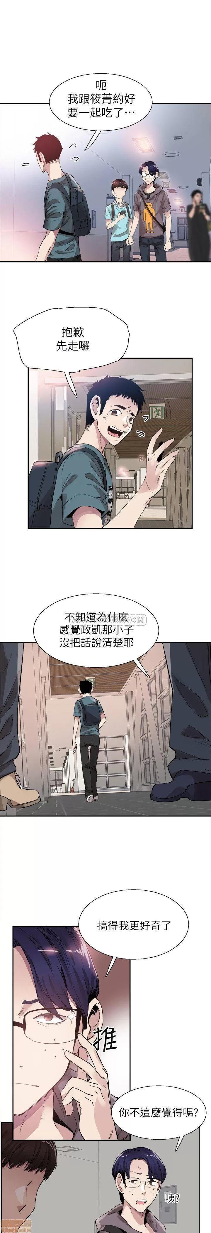 校园LIVE秀 校园LIVE秀 43 第1页