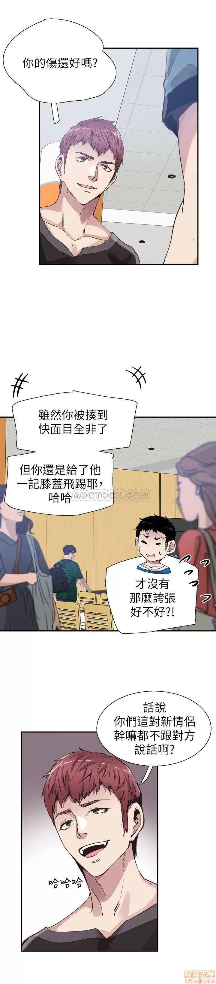 校园LIVE秀 校园LIVE秀 43 第11页