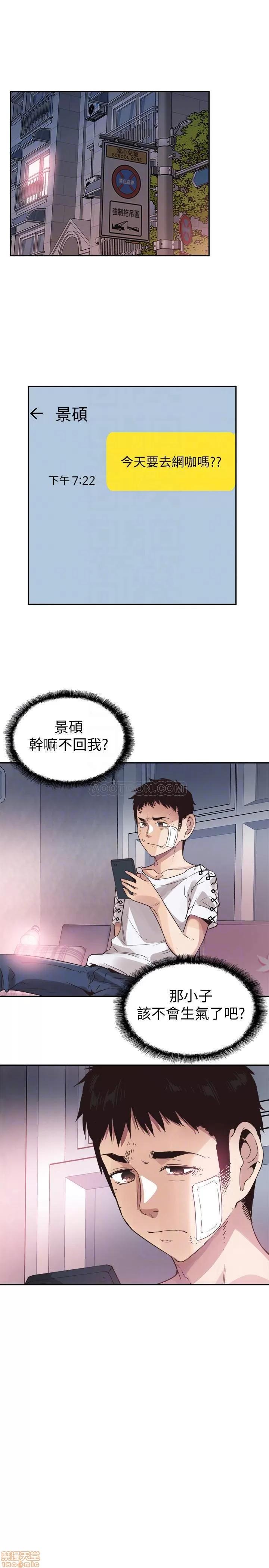 校园LIVE秀 校园LIVE秀 43 第14页