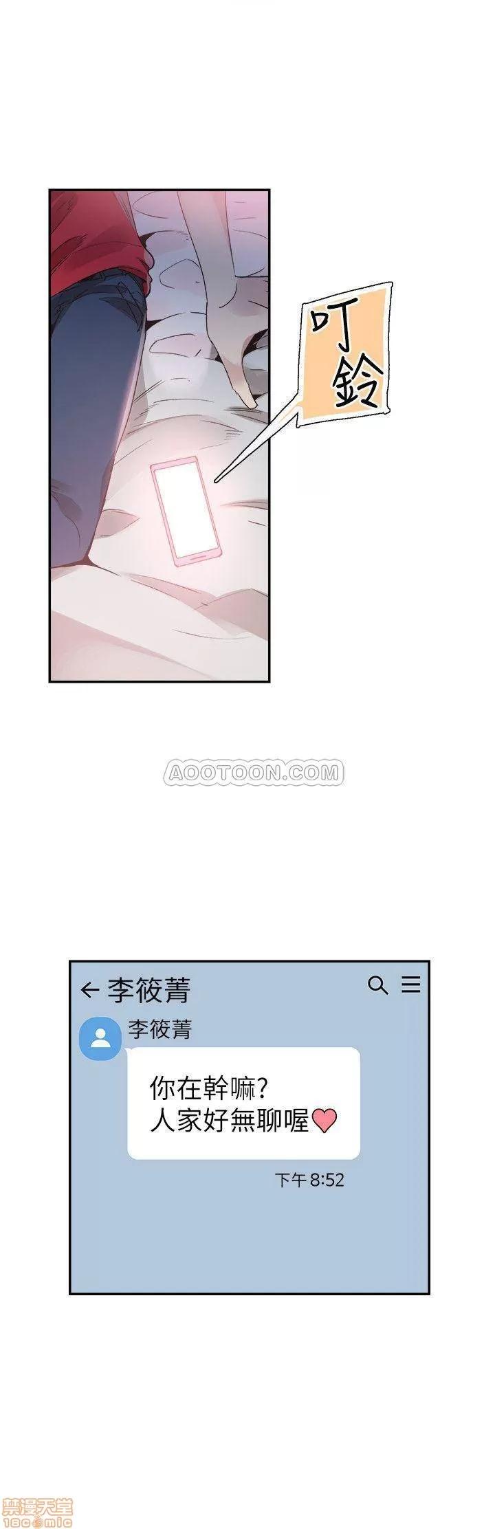 校园LIVE秀 校园LIVE秀 43 第17页