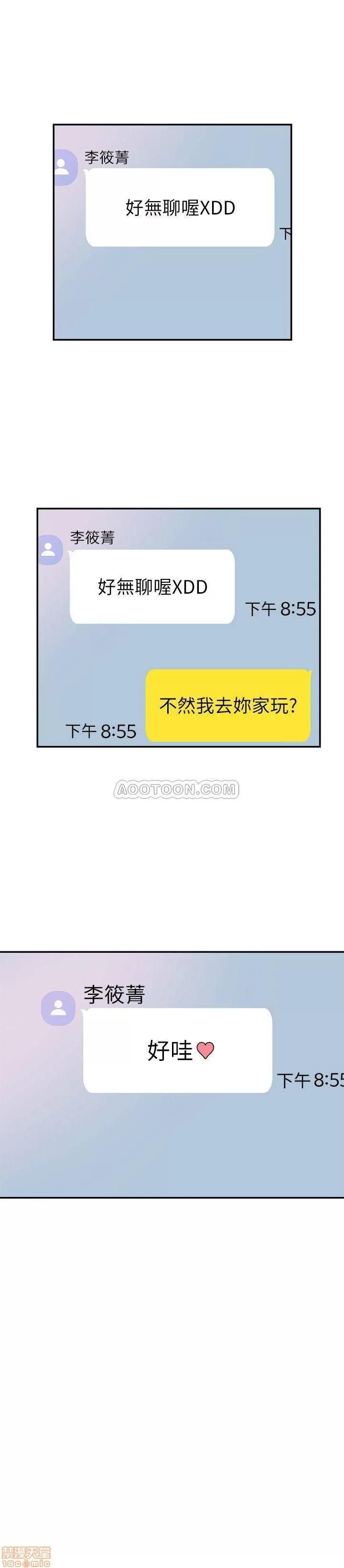 校园LIVE秀 校园LIVE秀 43 第19页