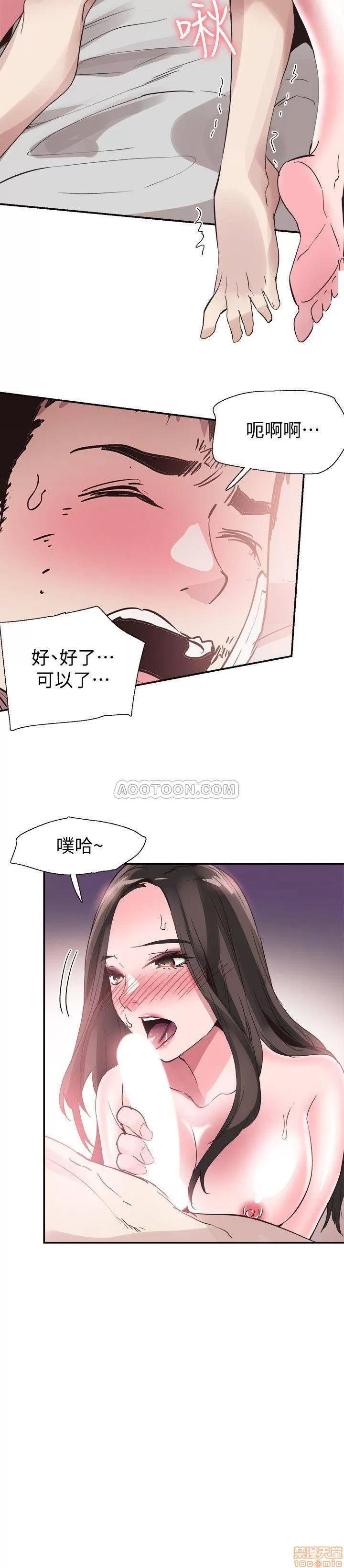 校园LIVE秀 校园LIVE秀 43 第27页